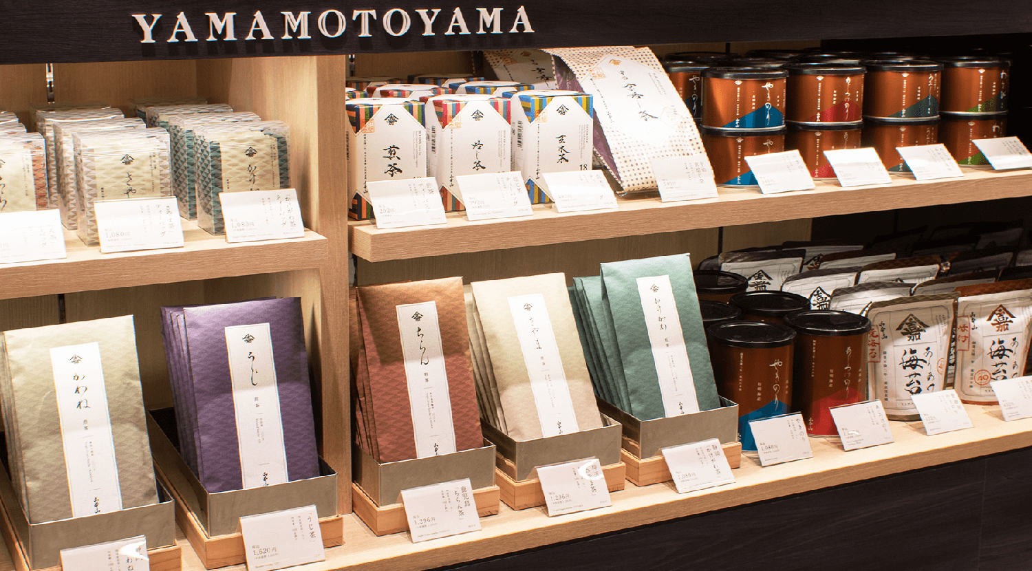山本山 渋谷マークシティ店の画像3